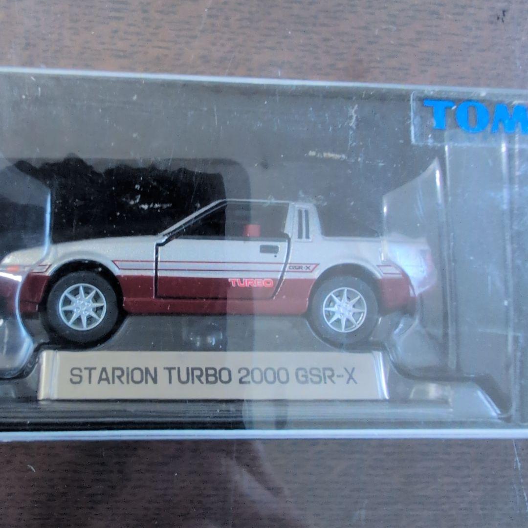 ミニカー TOMICA LIMITED STARION TURBO 2000 GSR-X
