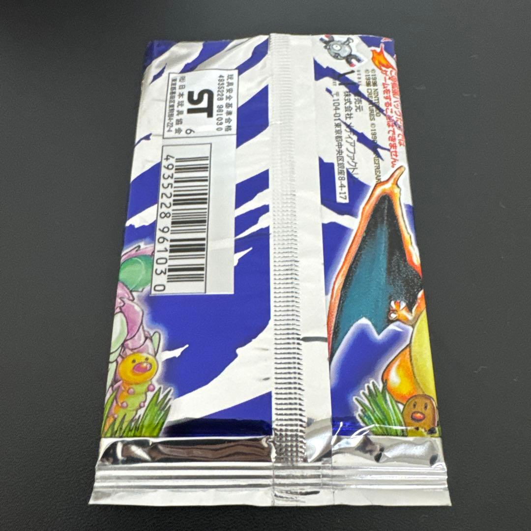 ポケモンカードゲーム 拡張パック第一弾 ショートパック 開封品(パックのみ)