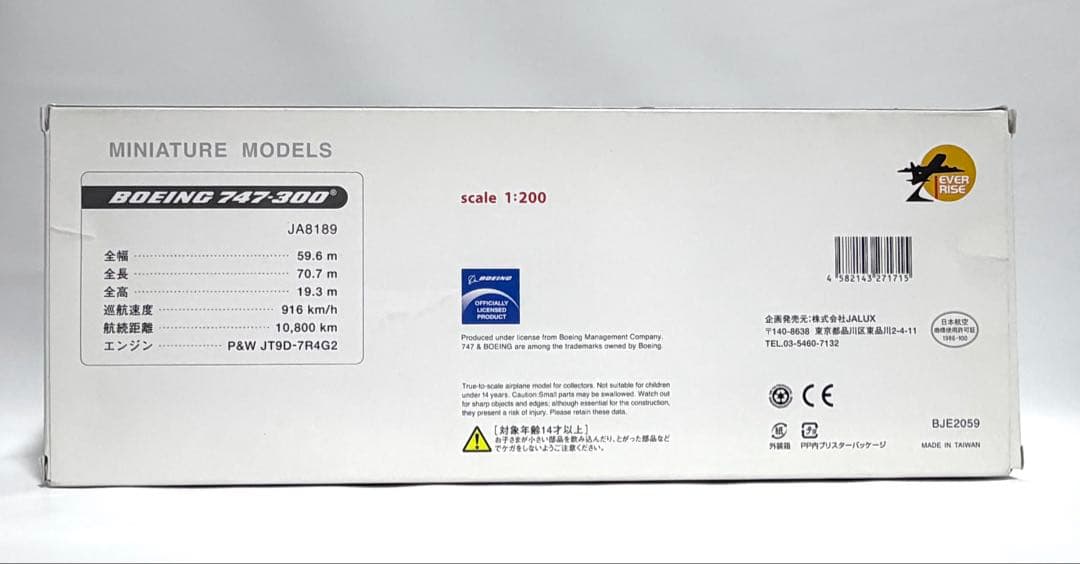 JALUX 1/200 B747-300 JAA 日本アジア航空 JA8189