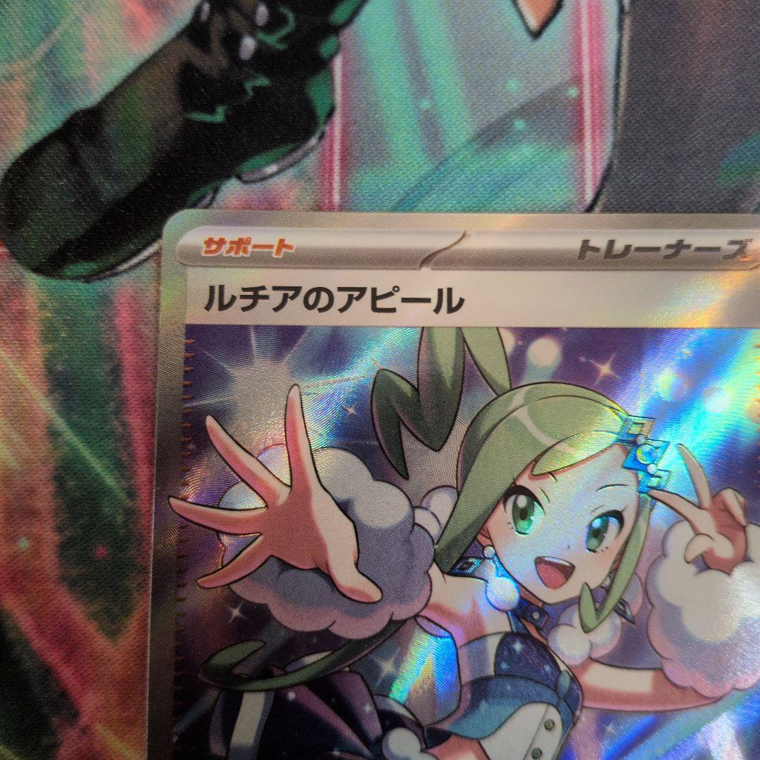 お*送様 ルチアのアピール　SR 2枚セット