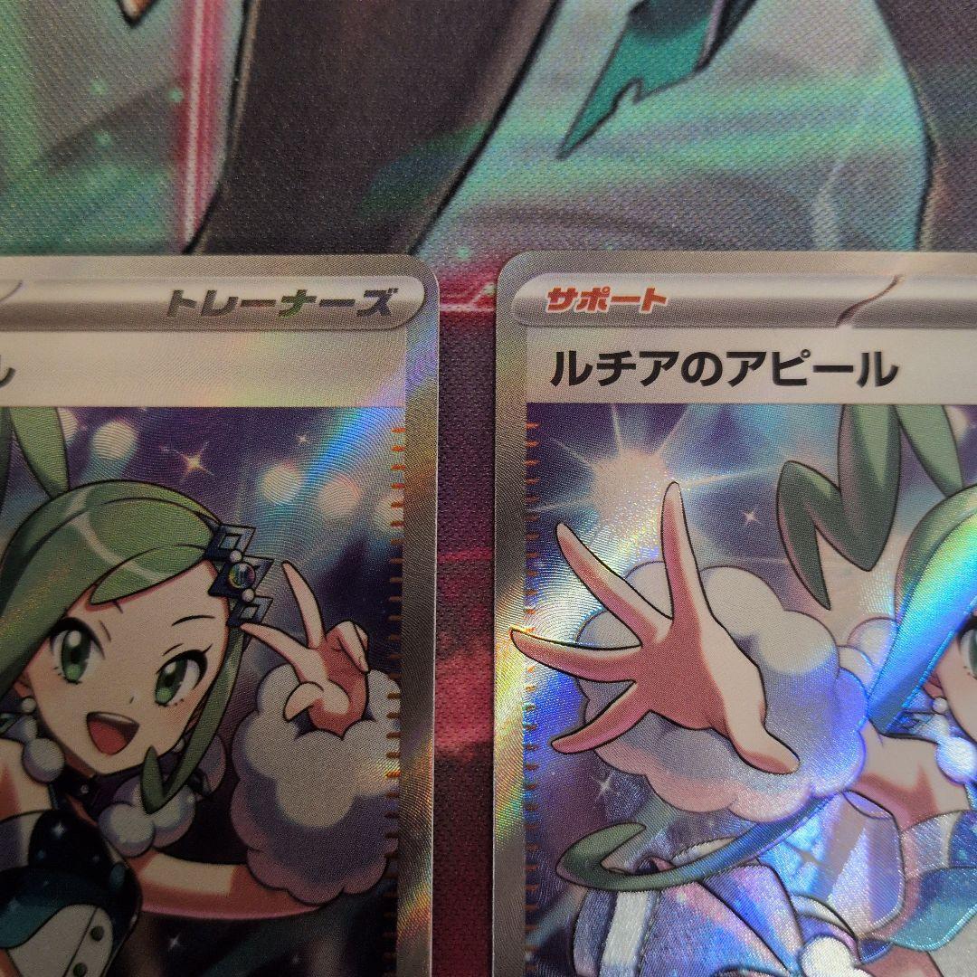 お*送様 ルチアのアピール　SR 2枚セット