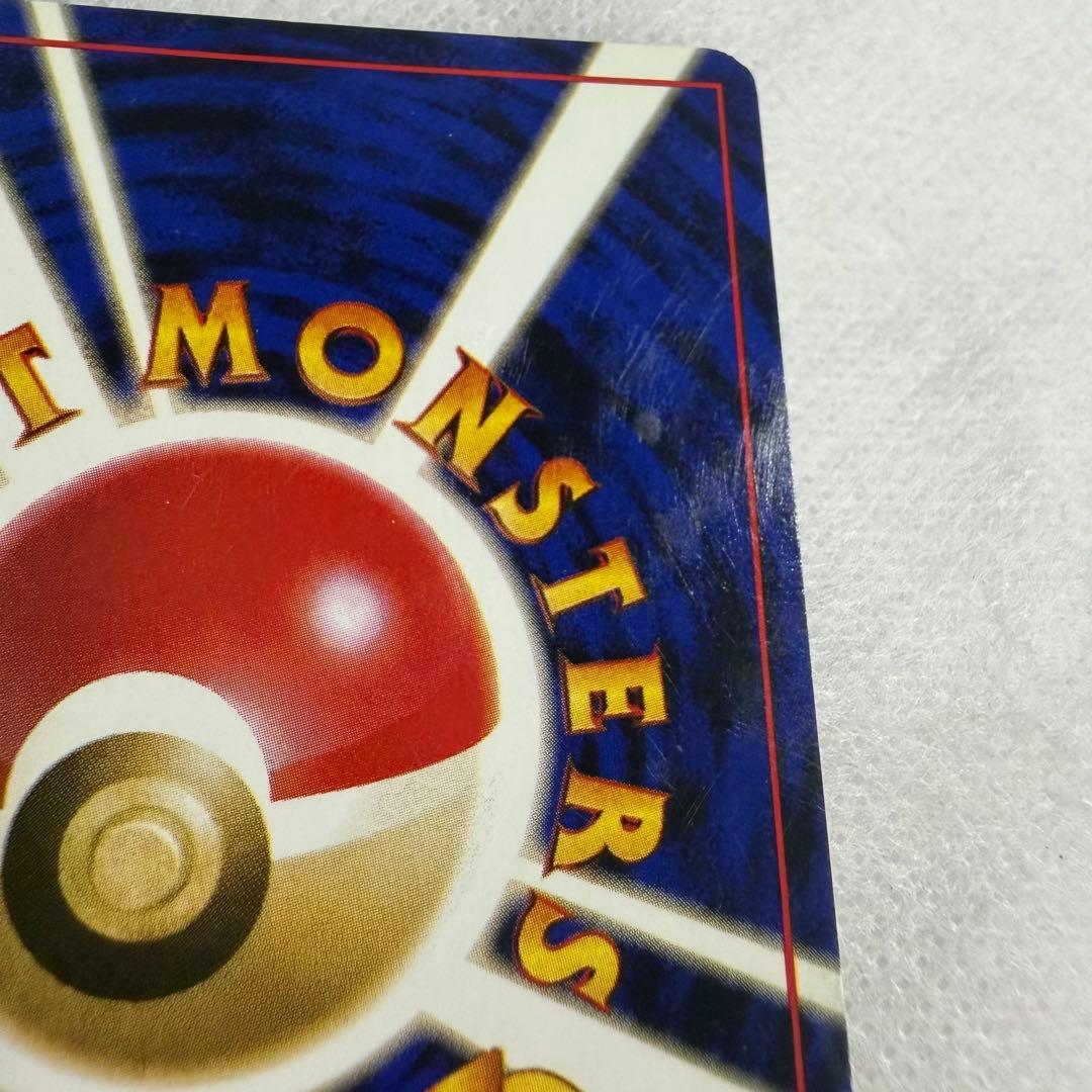 ポケモンカード くいしんぼカビゴン ニンテンドー64Wゲットだぜキャンペーン