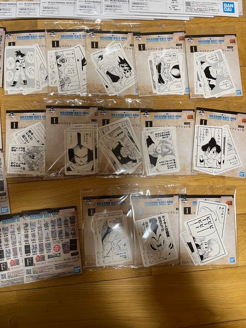 ドラゴンボール　一番くじ　コンプセット　まとめ売り　ラスワン