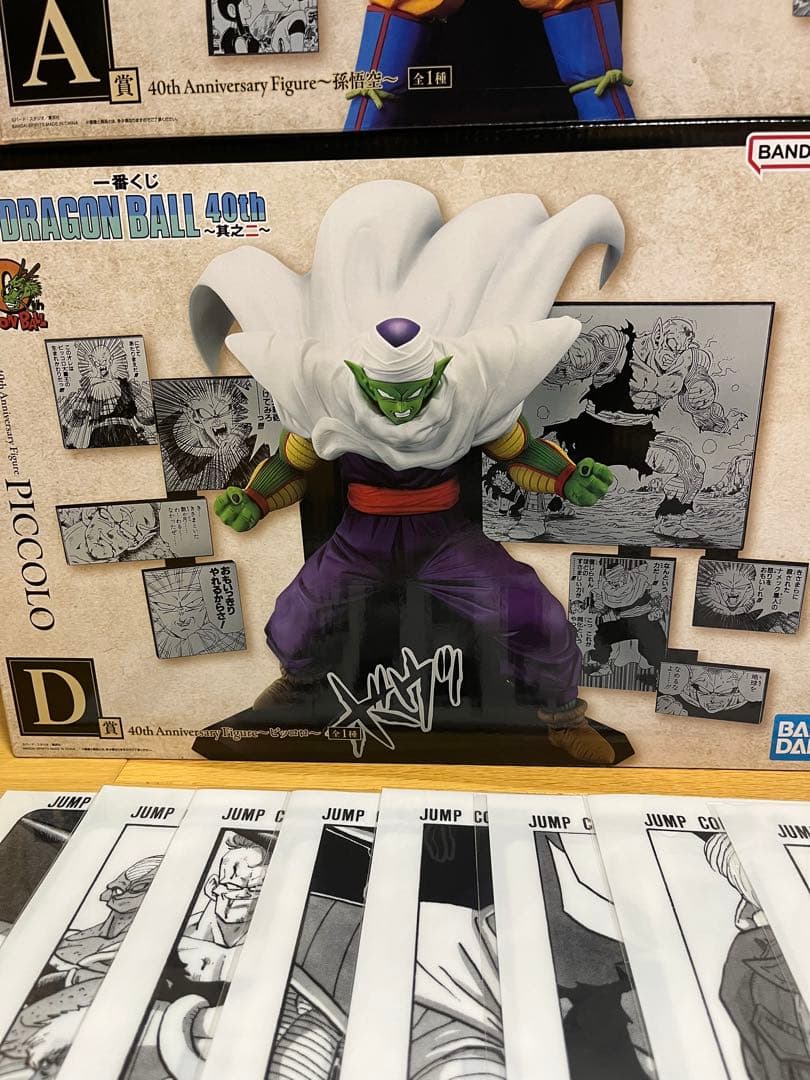 ドラゴンボール　一番くじ　コンプセット　まとめ売り　ラスワン