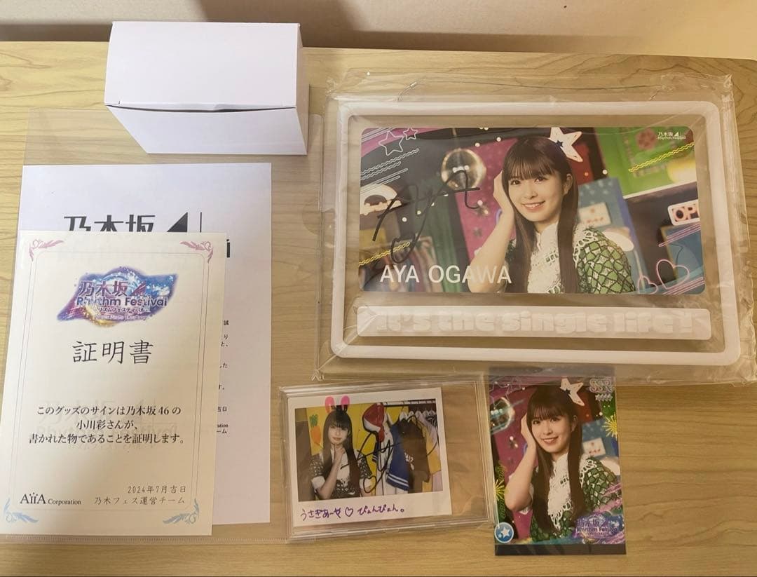 乃木フェス　小川彩　直筆　チェキ　セット　【最終値下げ】