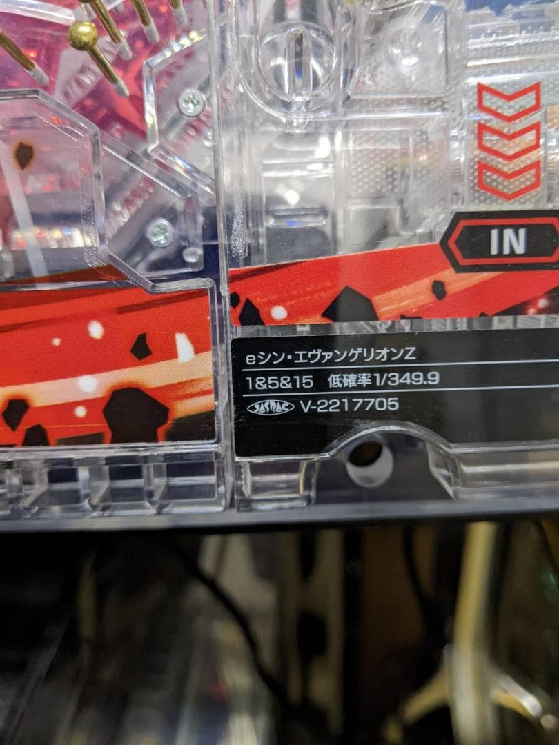 eシン・エヴァンゲリオンZ　セル盤のみ　送料込み