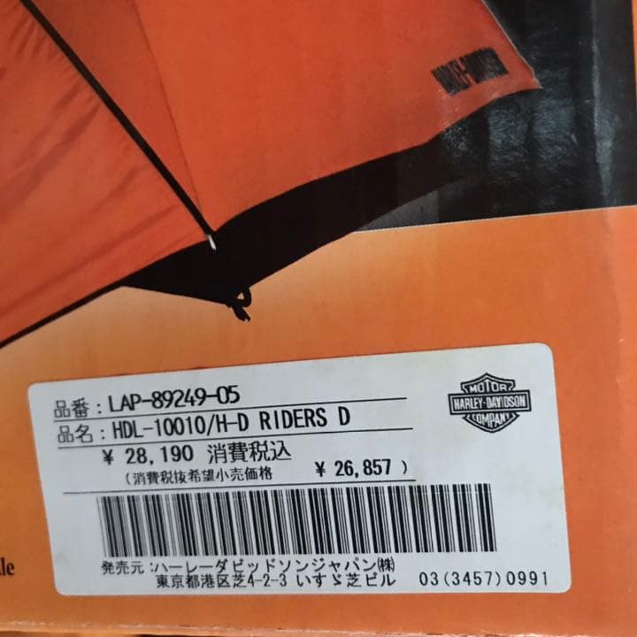最終値下げ❗️ハーレーダビッドソン テント　バイカー ライダー