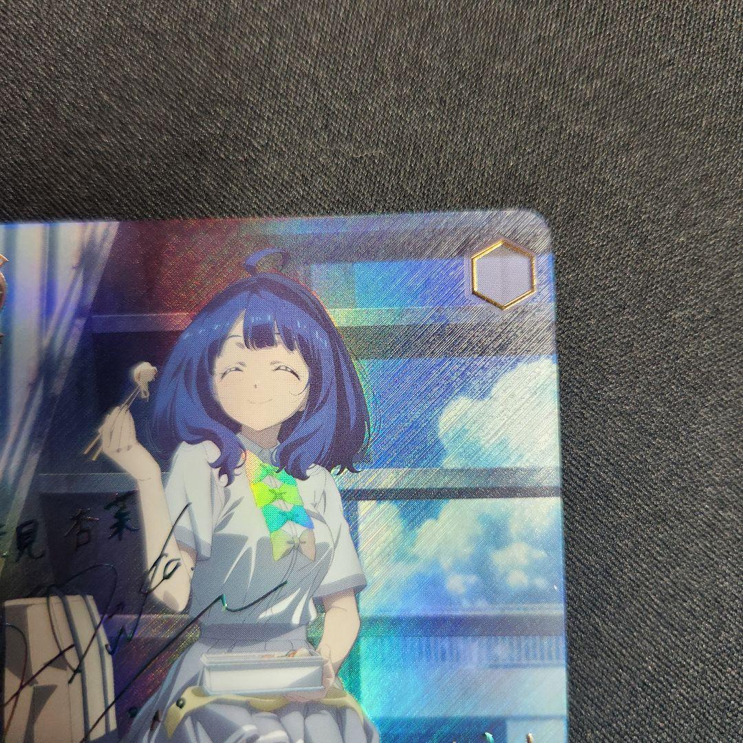 ヴァイスシュヴァルツ 負けヒロインが多すぎる！天井知らずの食欲 杏菜 SEC