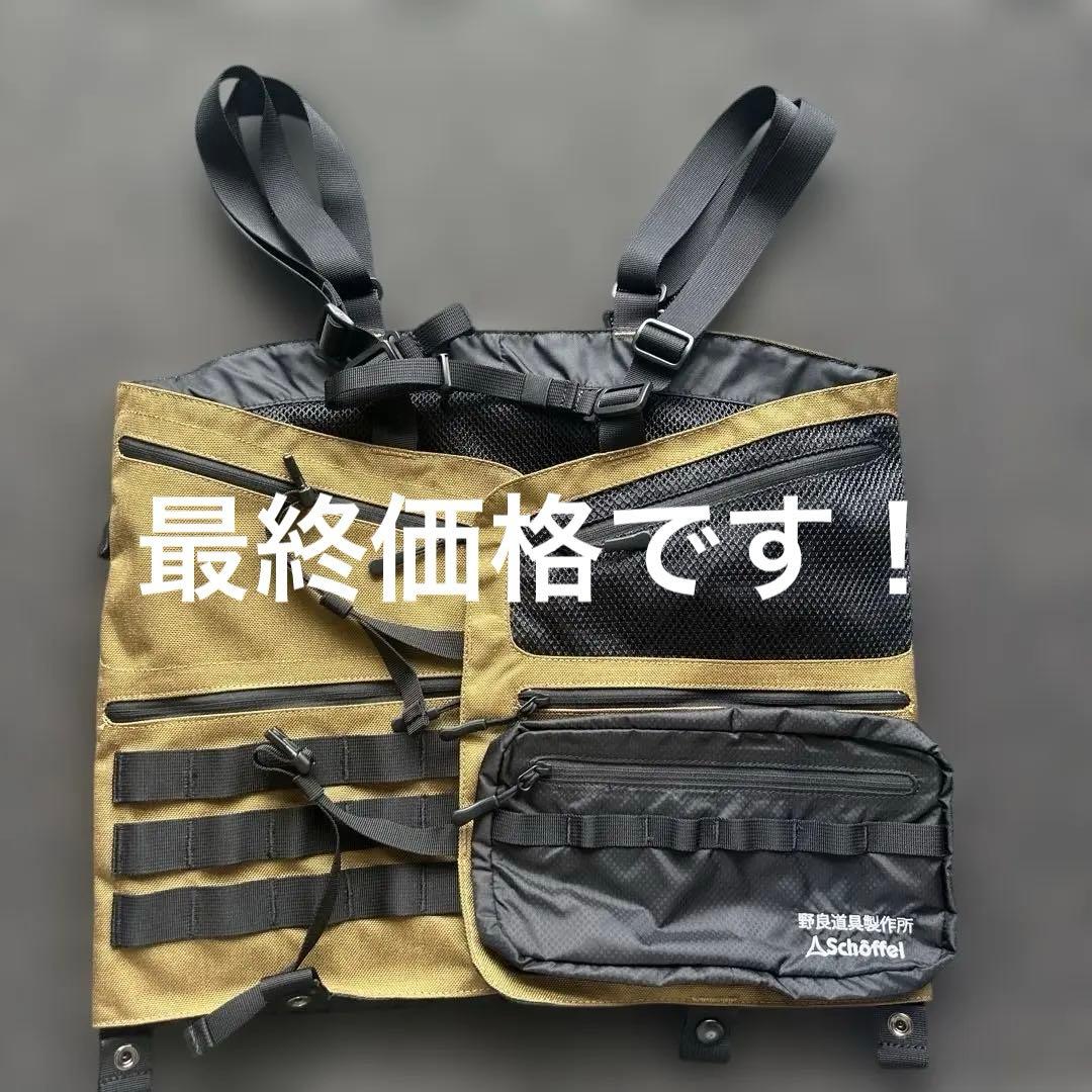 ショッフェル × 野良道具製作所　アウトドア用ベスト他　3点セット