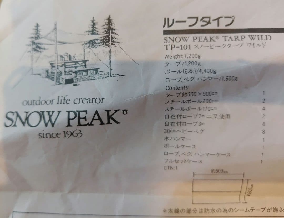 スノーピーク　レクタタープ　ヤマコウ　TP-101