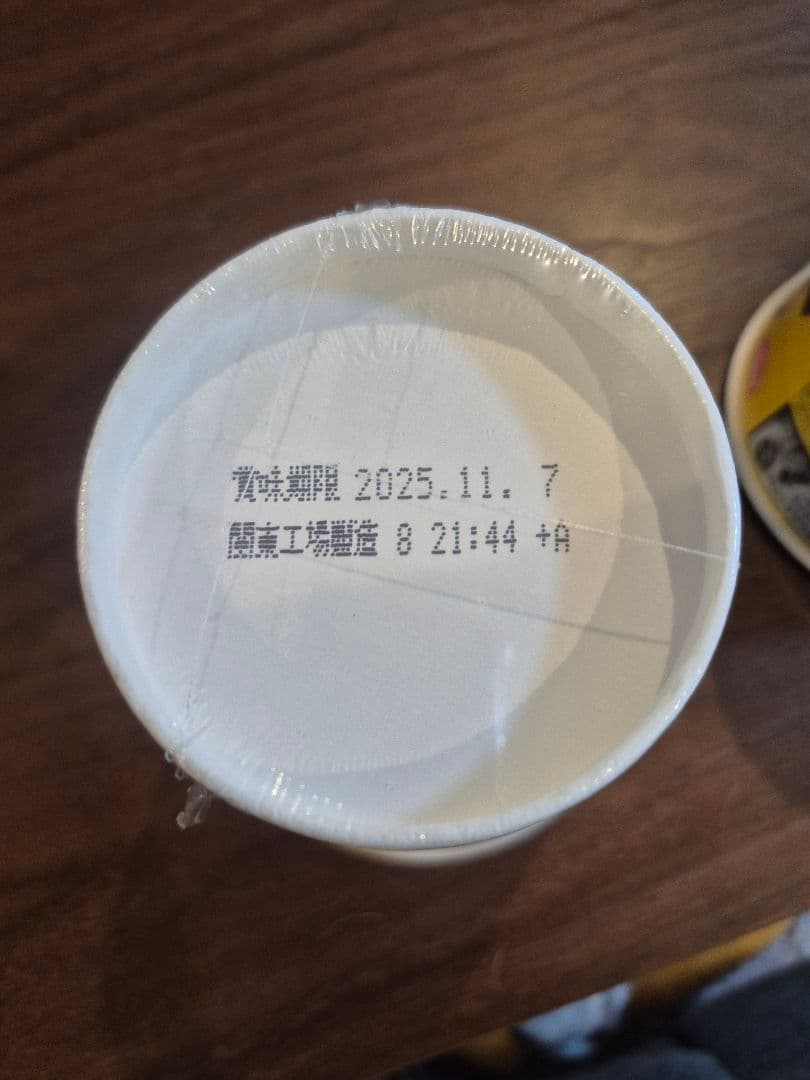 みそきん ラーメン23個、飯3個