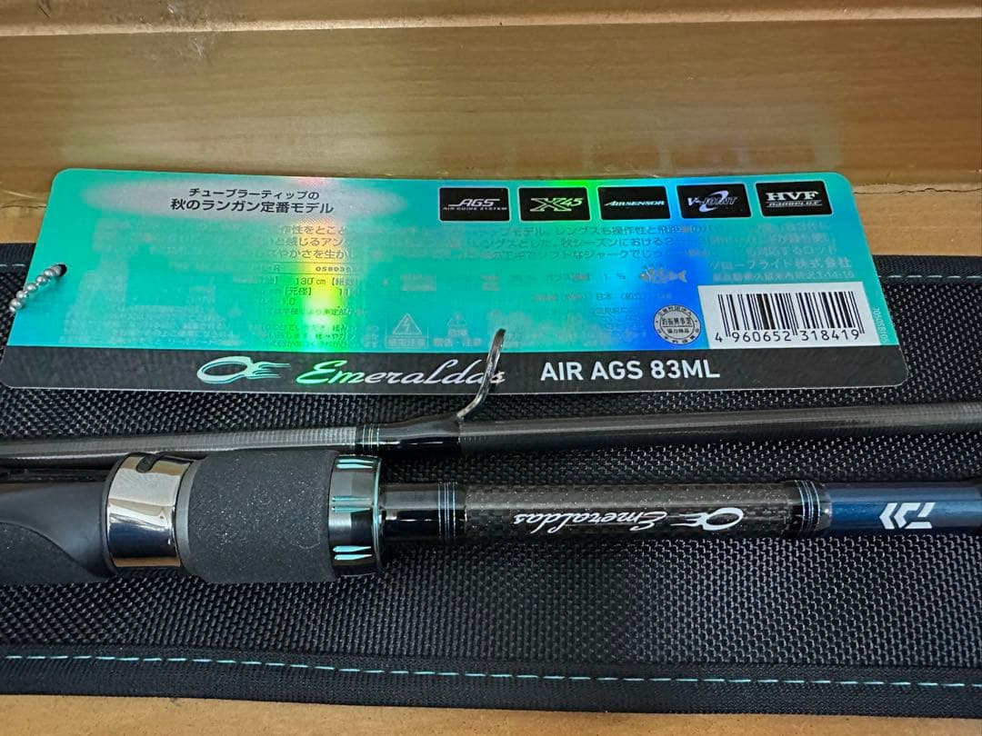 エメラルダス エアー AGS 83ML エアー FC LT 2500S セット