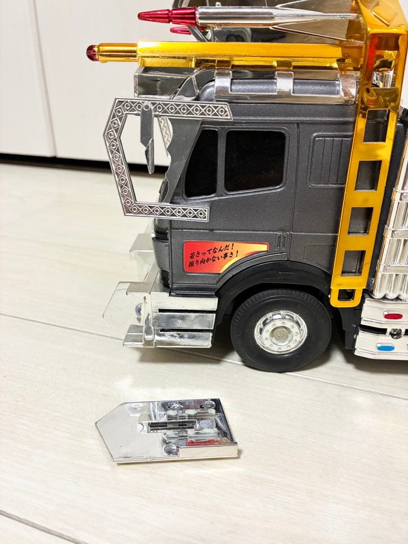 ★ トイコー　光るデコトラトレーラー　ラジコン　海龍王