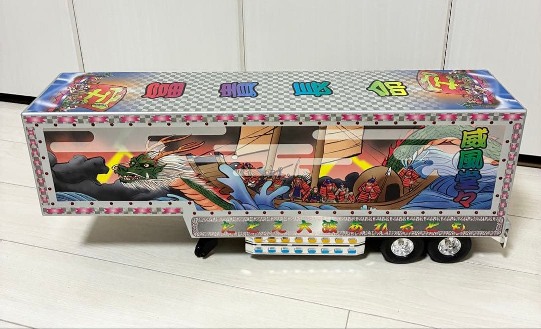 ★ トイコー　光るデコトラトレーラー　ラジコン　海龍王