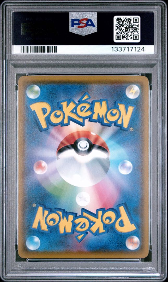 PSA9 ムンク イーブイ プロモ 287/SM-P