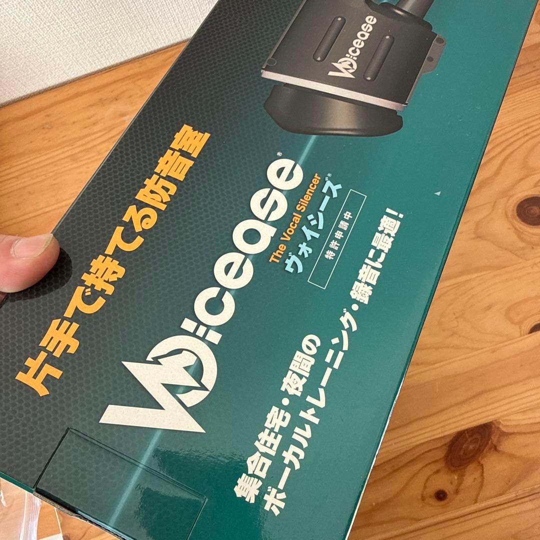 片手で持てる防音室 + お手軽マイクセット最大-28dBの遮音!Voicease