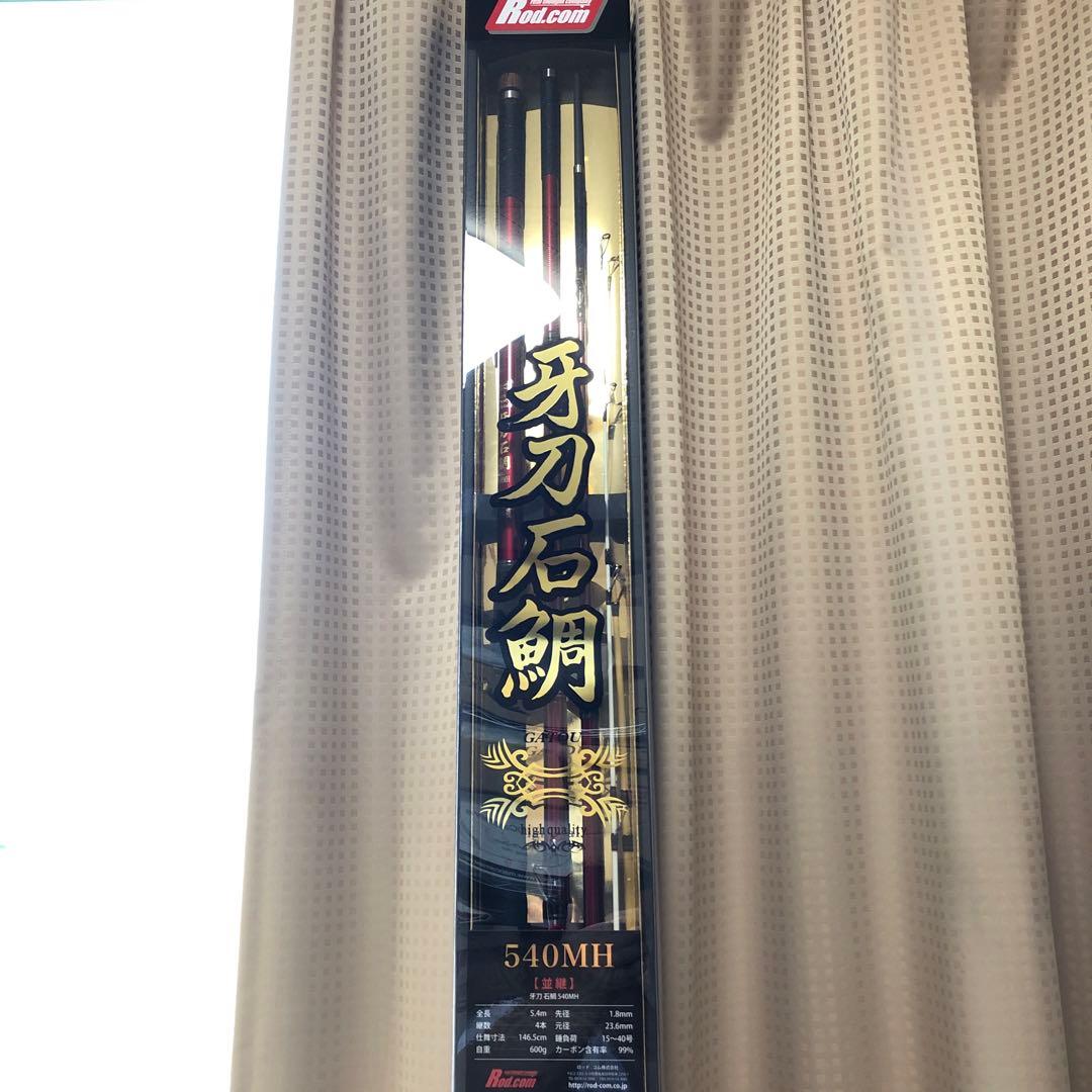 ロッドコム 牙刀 石鯛 540MH #牙刀石鯛