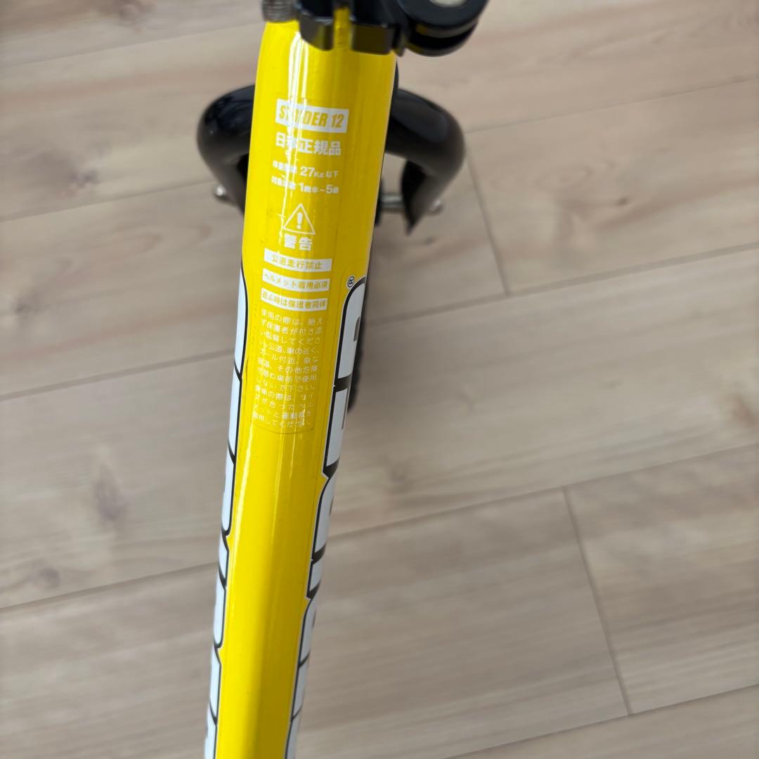 STRIDER バランスバイク イエロー 12インチ　スポーツ