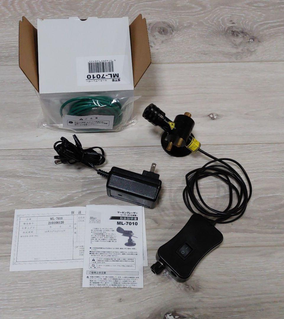 マーキングレーザー ML-7010