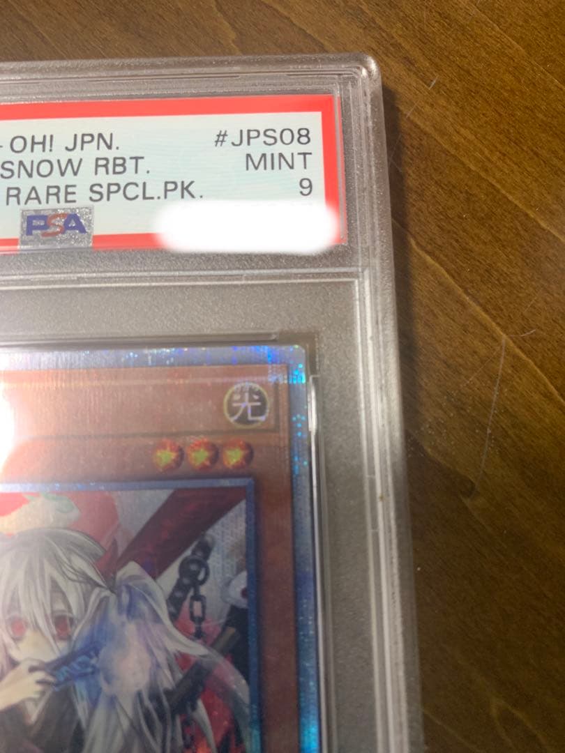 け*☆様 遊戯王　psa9 幽鬼うさぎ ゆきうさぎ 20thシークレットレア