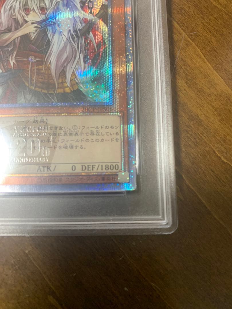 け*☆様 遊戯王　psa9 幽鬼うさぎ ゆきうさぎ 20thシークレットレア