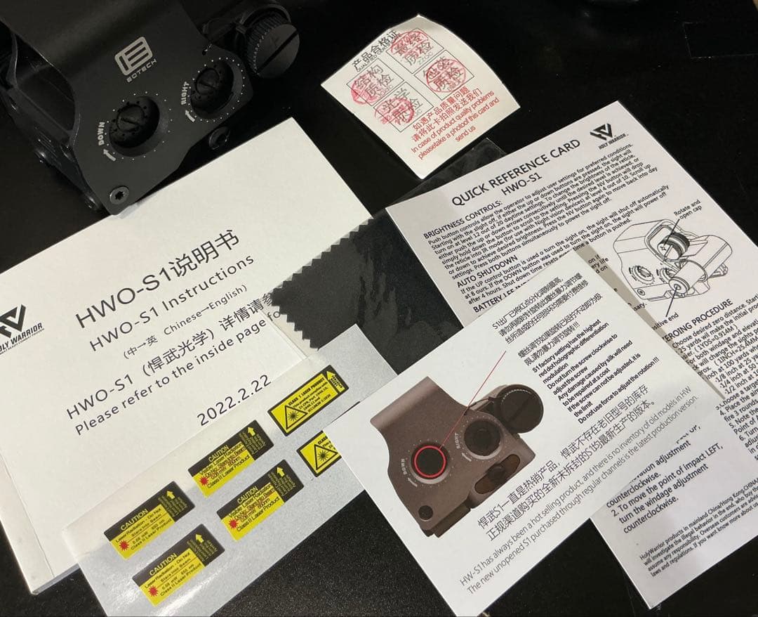 Holy Warrior EOTech イオテック　レプリカ