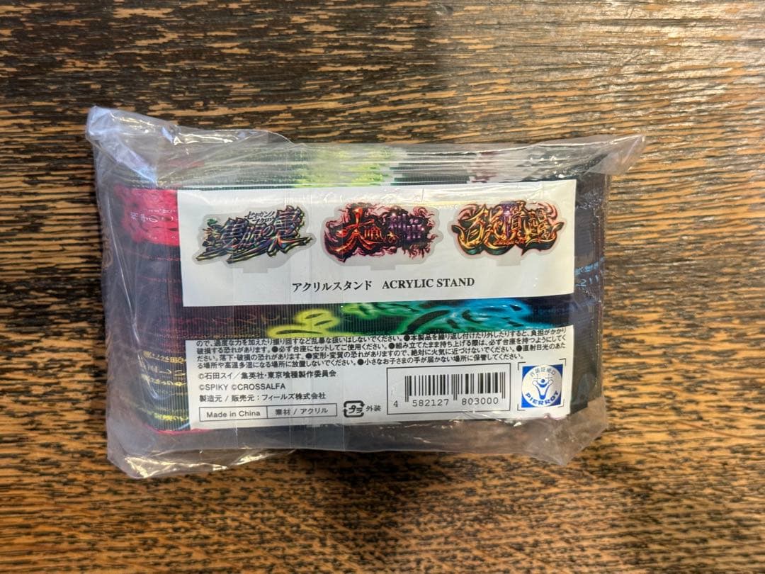 東京喰種 アクリルスタンド スマスロ 景品