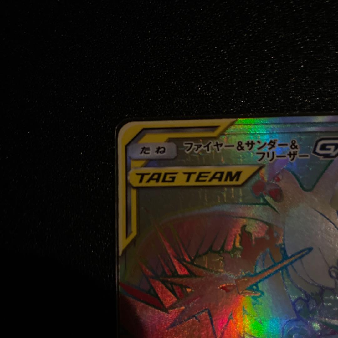 オマケ付!！極美品！　ファイヤ〜、サンダー、フリーザー　HR お値段以上⁈