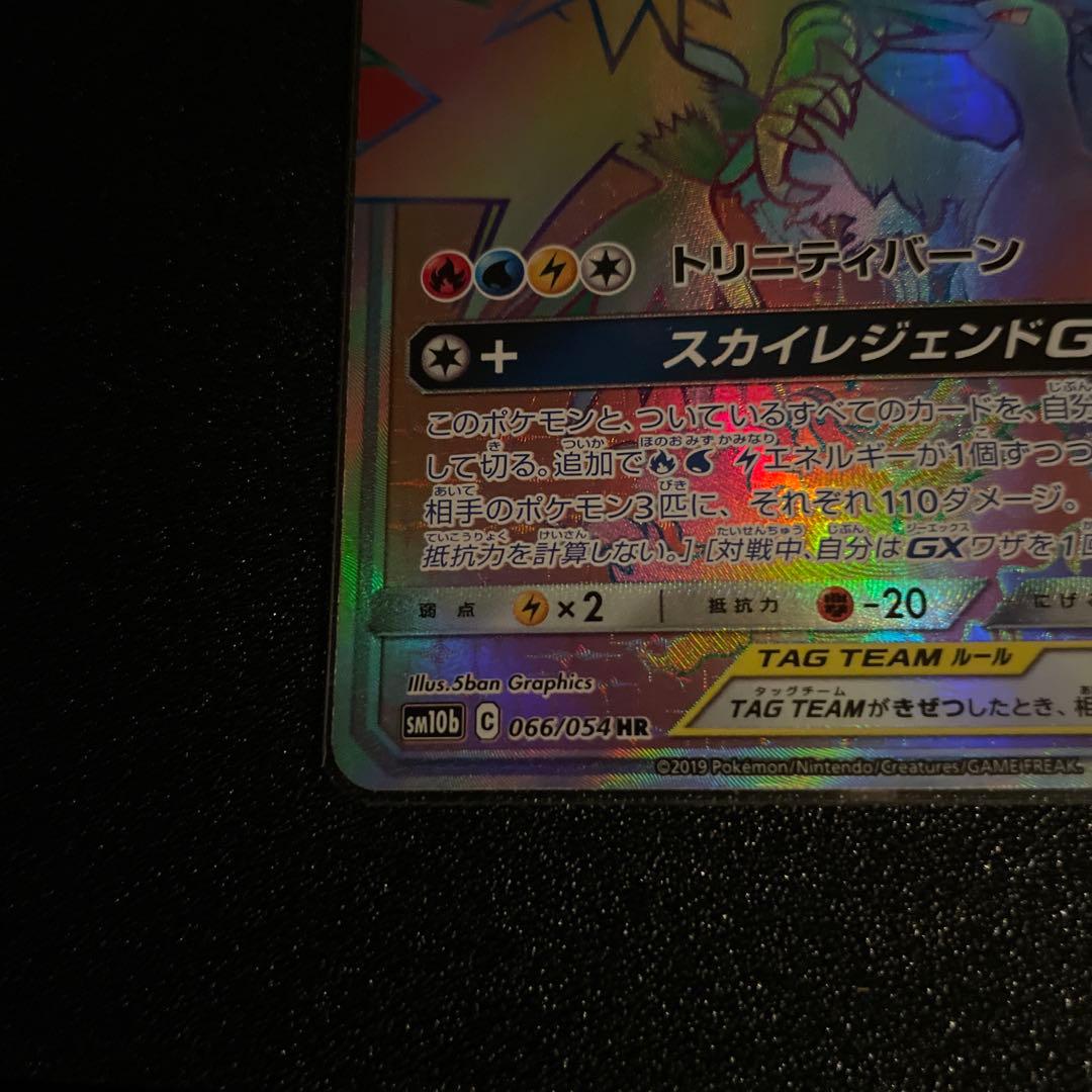 オマケ付!！極美品！　ファイヤ〜、サンダー、フリーザー　HR お値段以上⁈