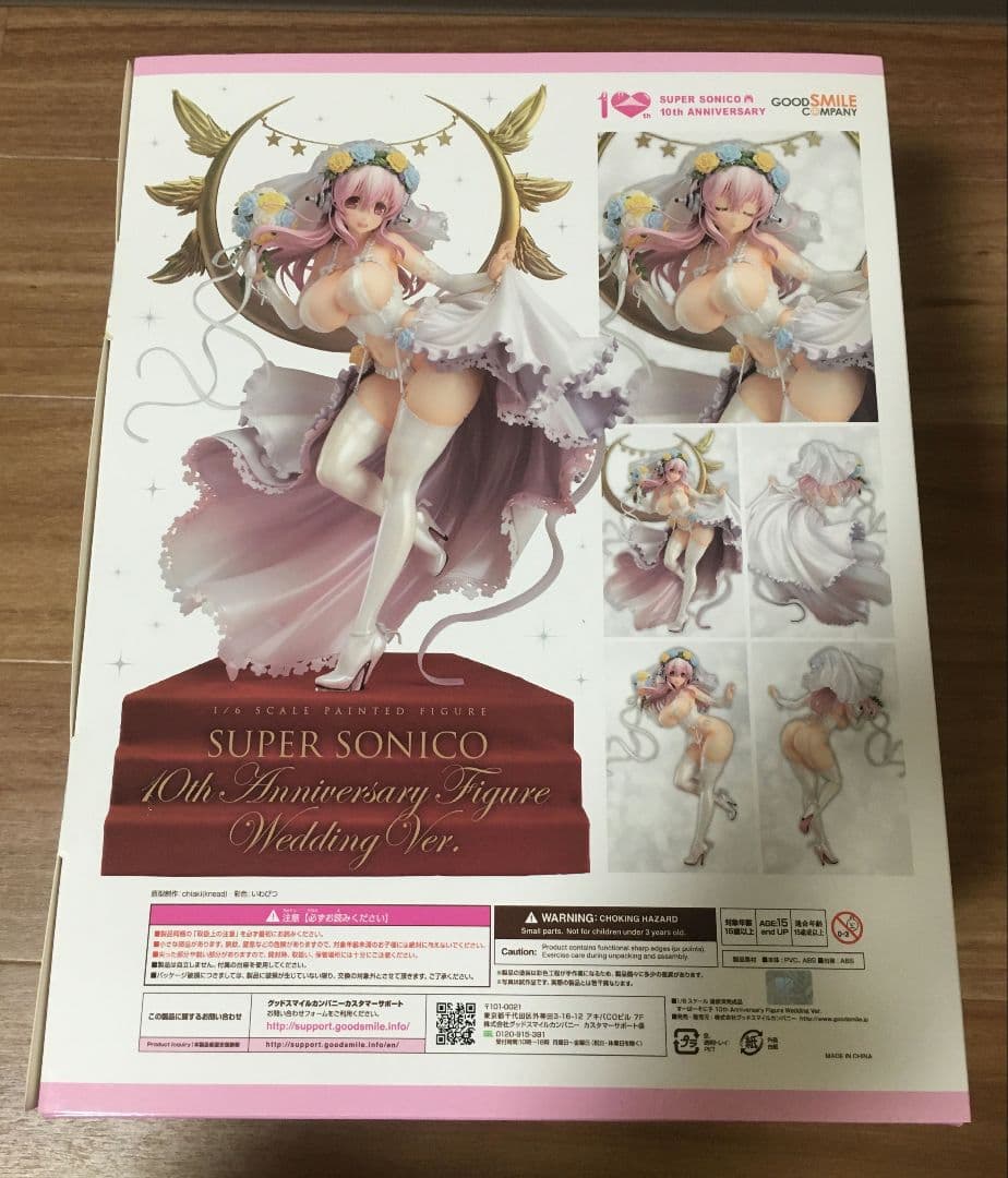 【未開封】すーぱーそに子 10th anniversary ウェディング