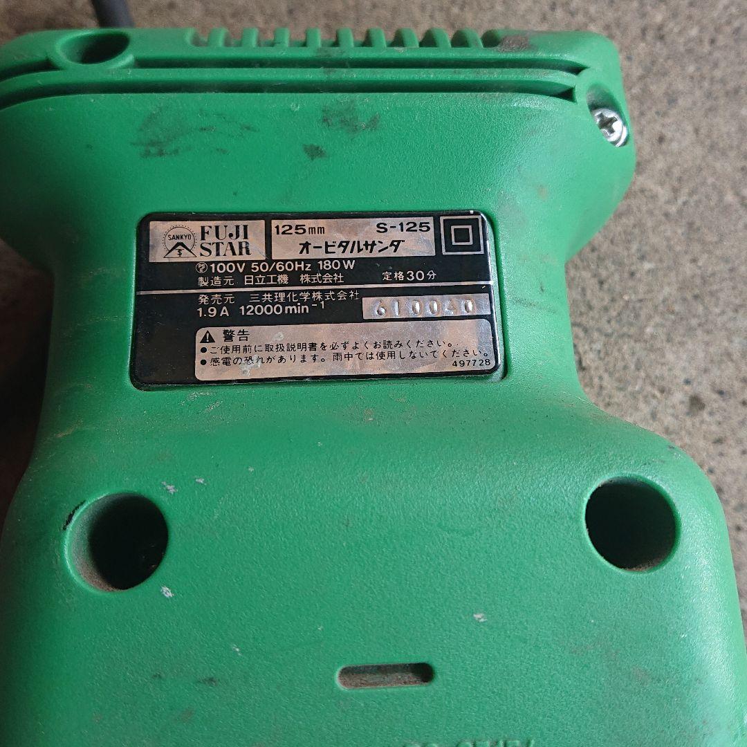 日立 オービタルサンダ