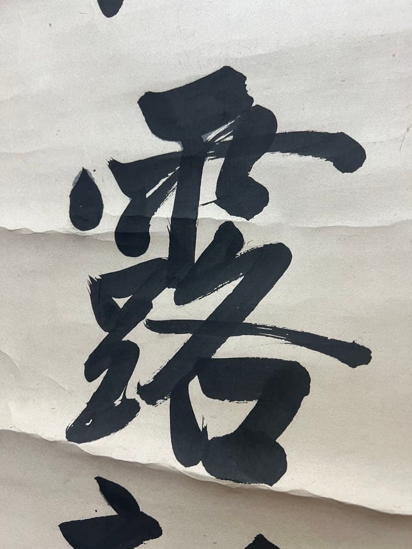 掛軸　中国　清人　書　光緒二十一年 骨董