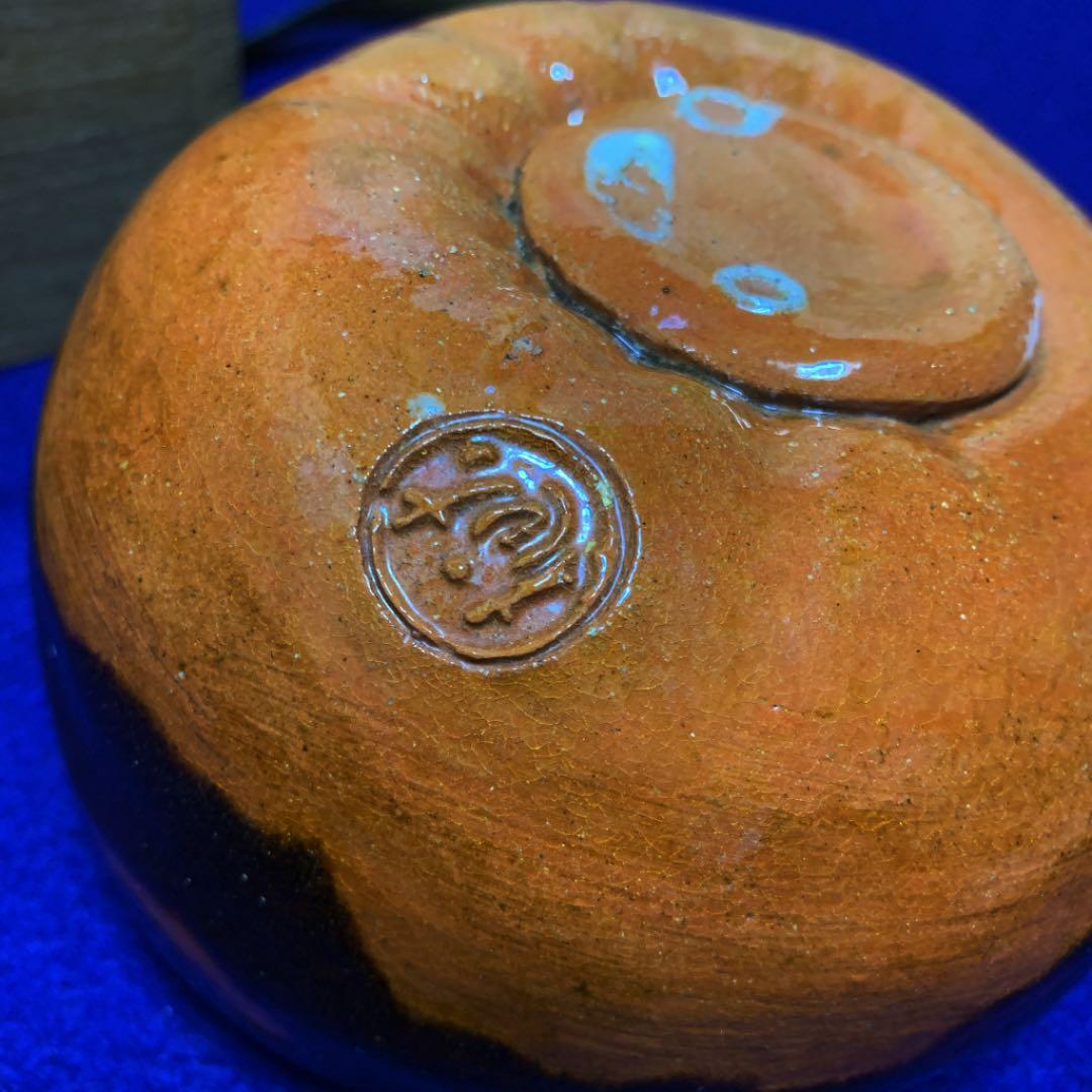 抹茶椀　九代　大樋長左衛門　光悦紙屋写　茶碗