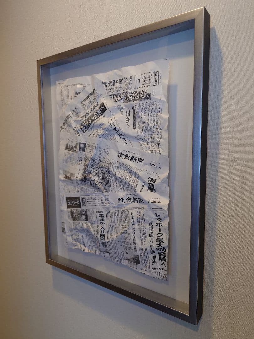 【一点物】新聞アート　大衣（たいころ）サイズ（394×509mm）