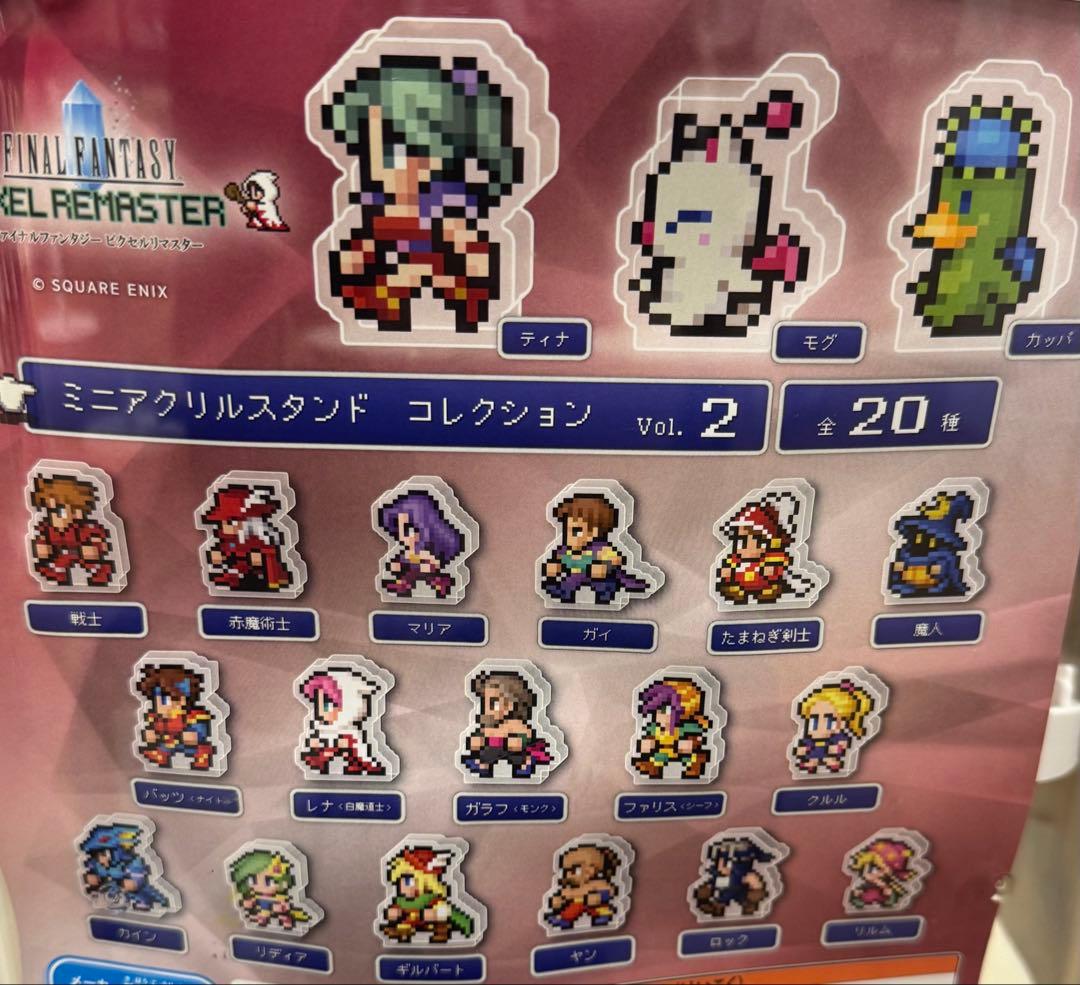 FF ピクマス アクリルスタンド vol.2 全20種コンプ