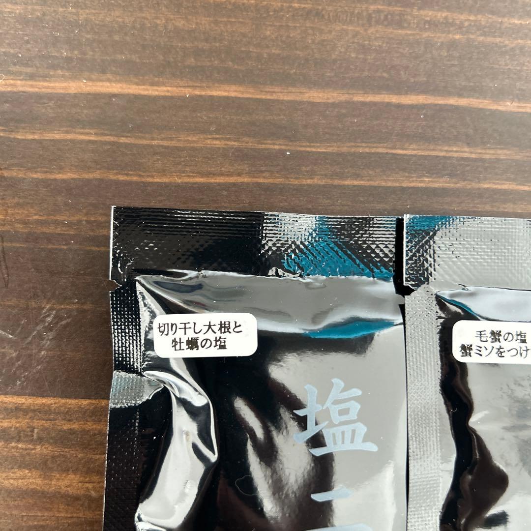 塩次郎プレミアムソルト5袋セット