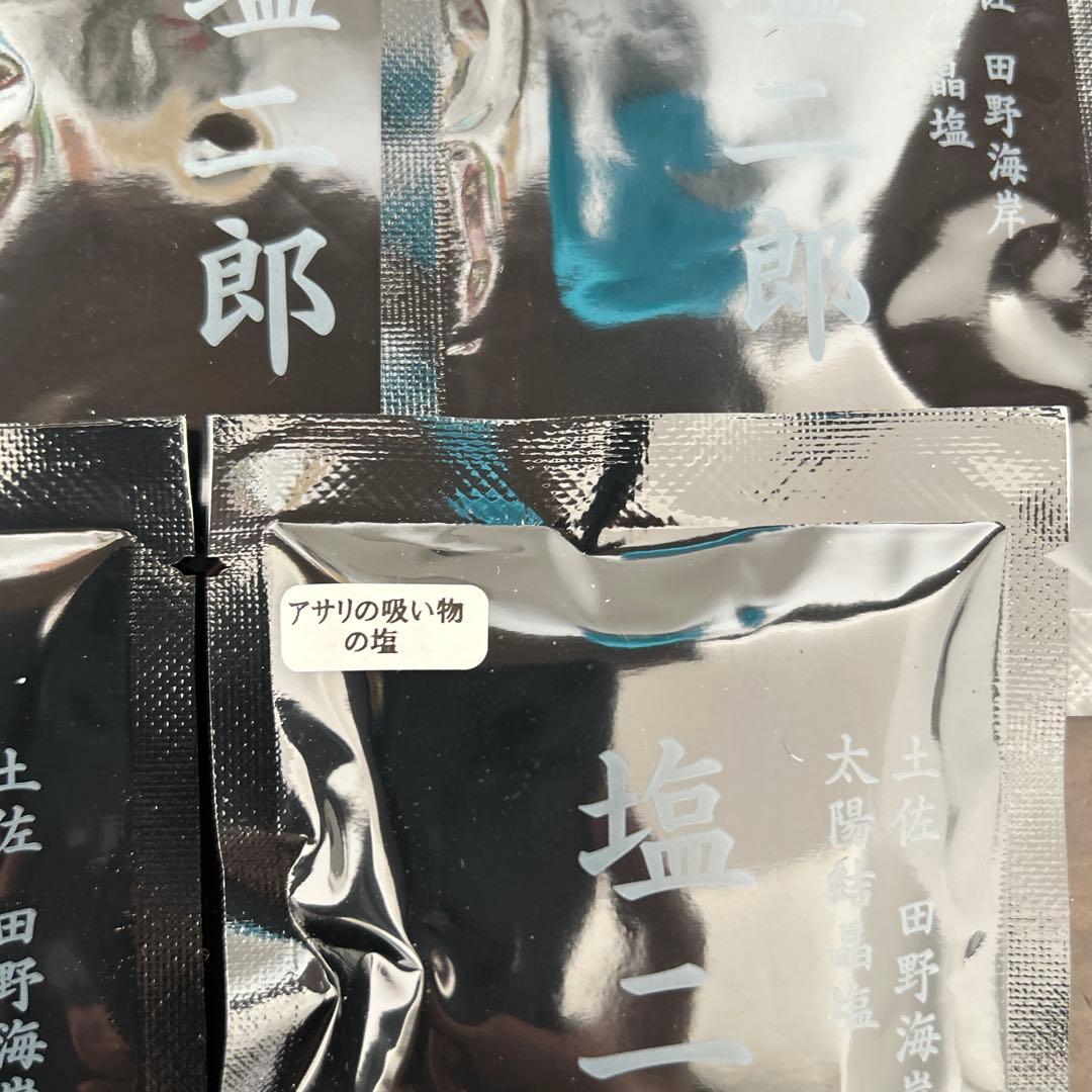 塩次郎プレミアムソルト5袋セット