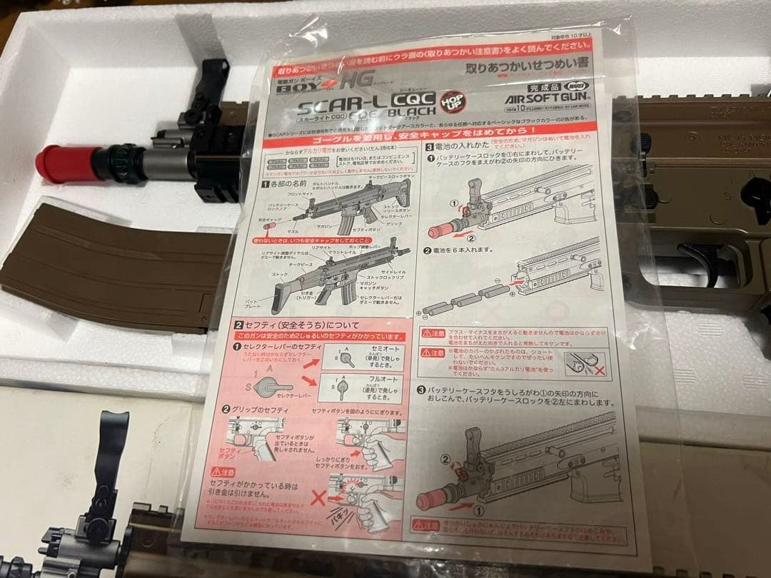 東京マルイ　電動ガンボーイズ　スカー CQC HG