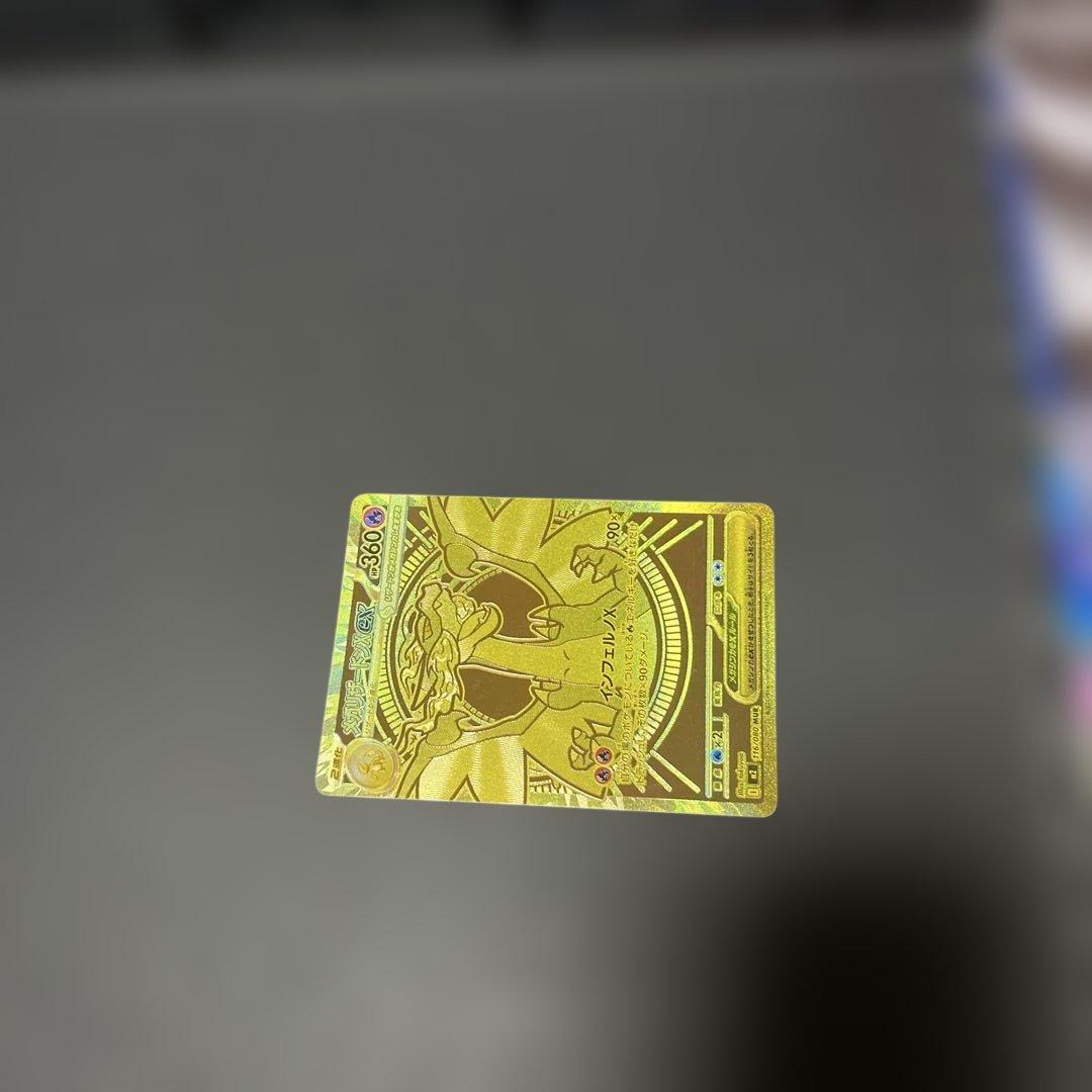 メガリザードンEX 360HP ホロカード