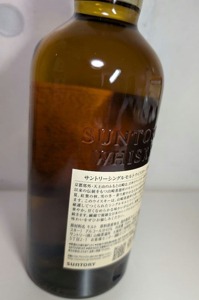 未開封 サントリー 山崎 シングルモルト ウイスキー 43度 700ml