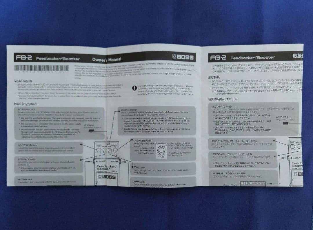 ギター BOSS FB-2 Feedbacker/Booster