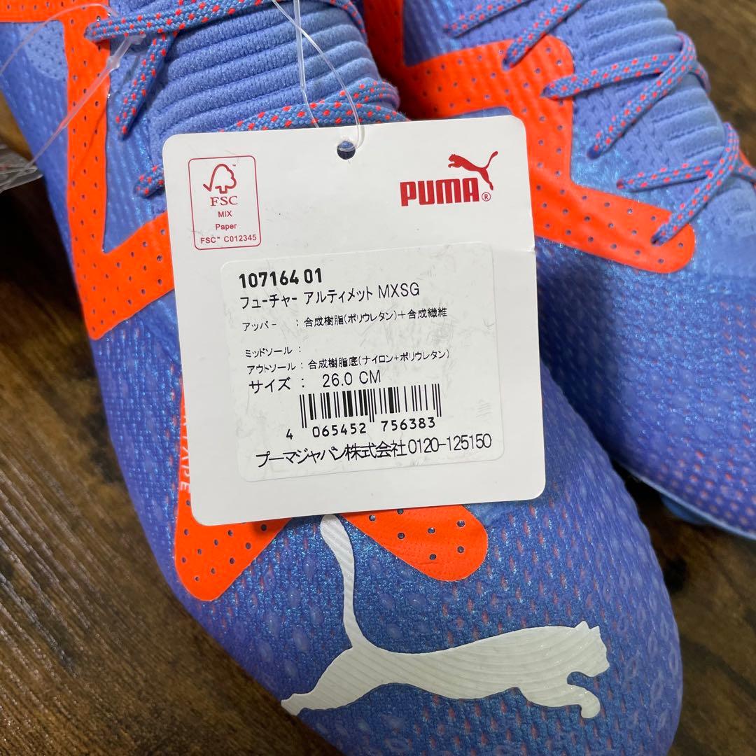 プーマ　フューチャー アルティメット MXSG　26cm　ブルー　箱無し