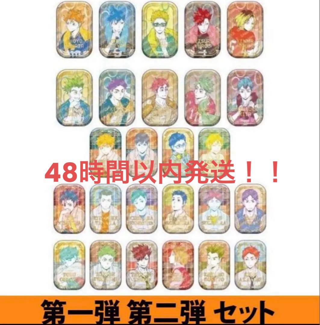 ハイキュー！！スクエア缶バッジ オフショット　第一弾 第二弾 セット　限定