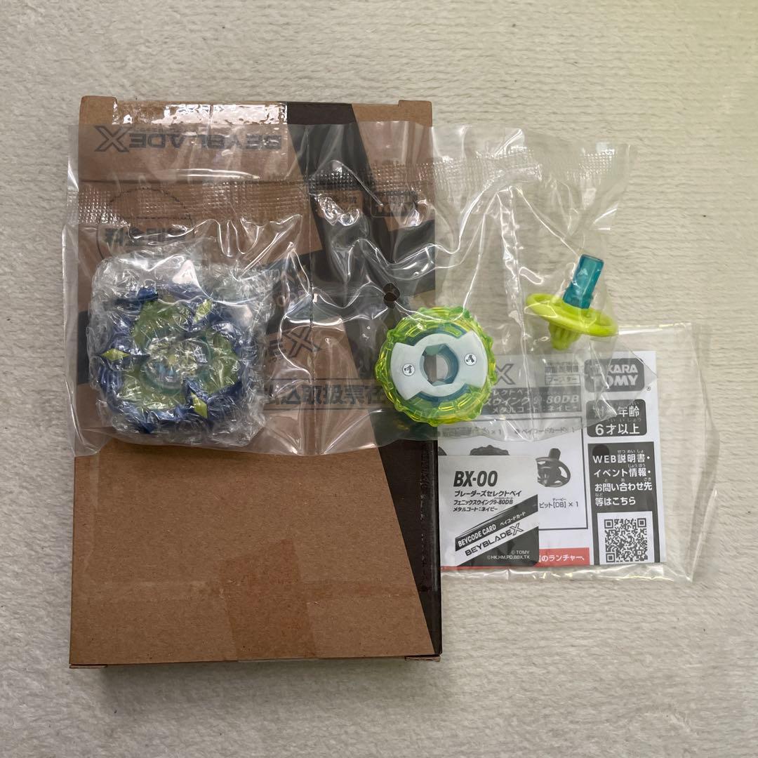 ベイブレードx　フェニックスウイング9-80DB　コロコロ　限定　新品未開封