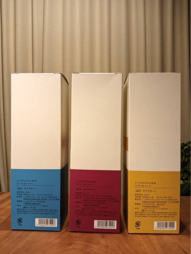 余市蒸溜所限定 シングルモルトウイスキー 500ml 3本セット 【新品未開封】