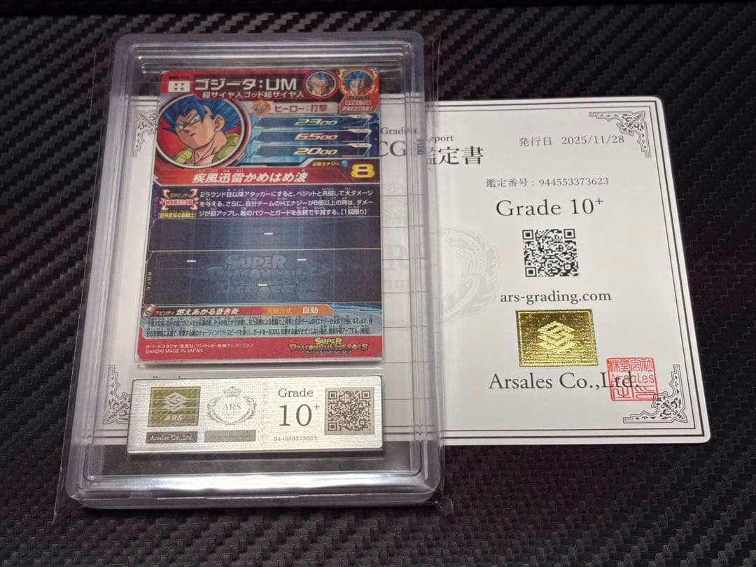 ARS10+ スーパードラゴンボールヒーローズ BM8-SEC ゴジータ