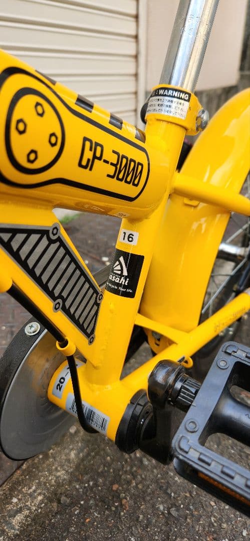 子供用自転車　イエロー　16インチ　前カゴ付き　補助輪あり