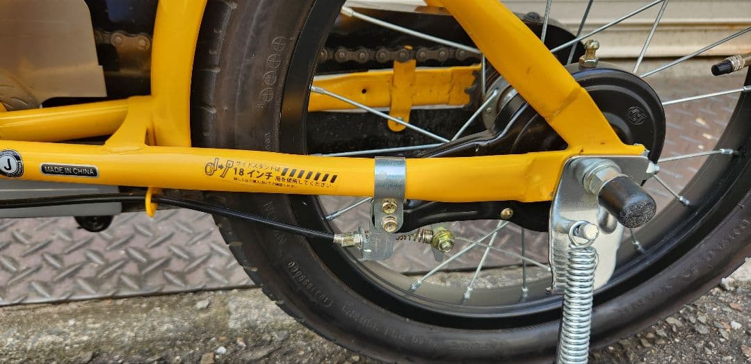 子供用自転車　イエロー　16インチ　前カゴ付き　補助輪あり