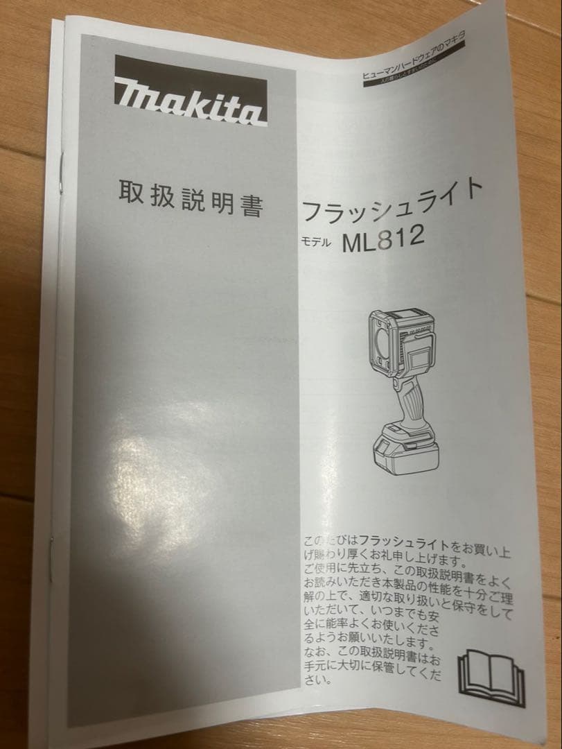 Makita フラッシュライト