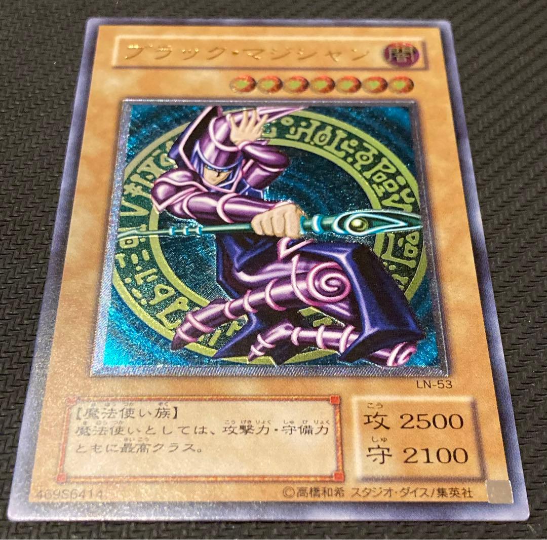 【遊戯王】ブラックマジシャン レリーフ アルティメットレア